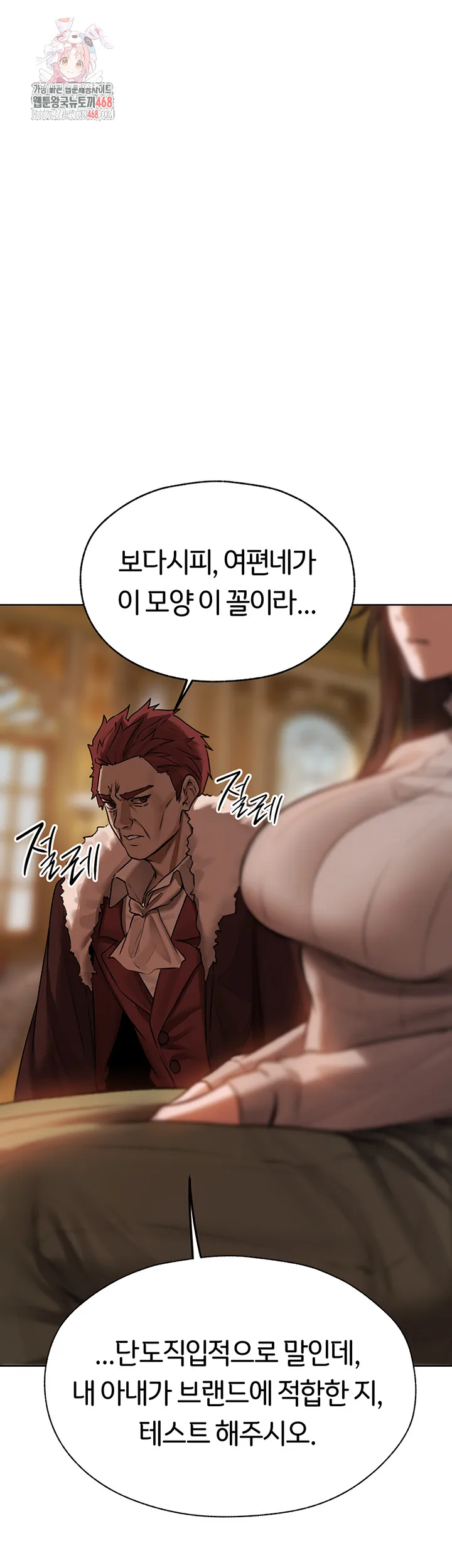 Chapter 86, page 1