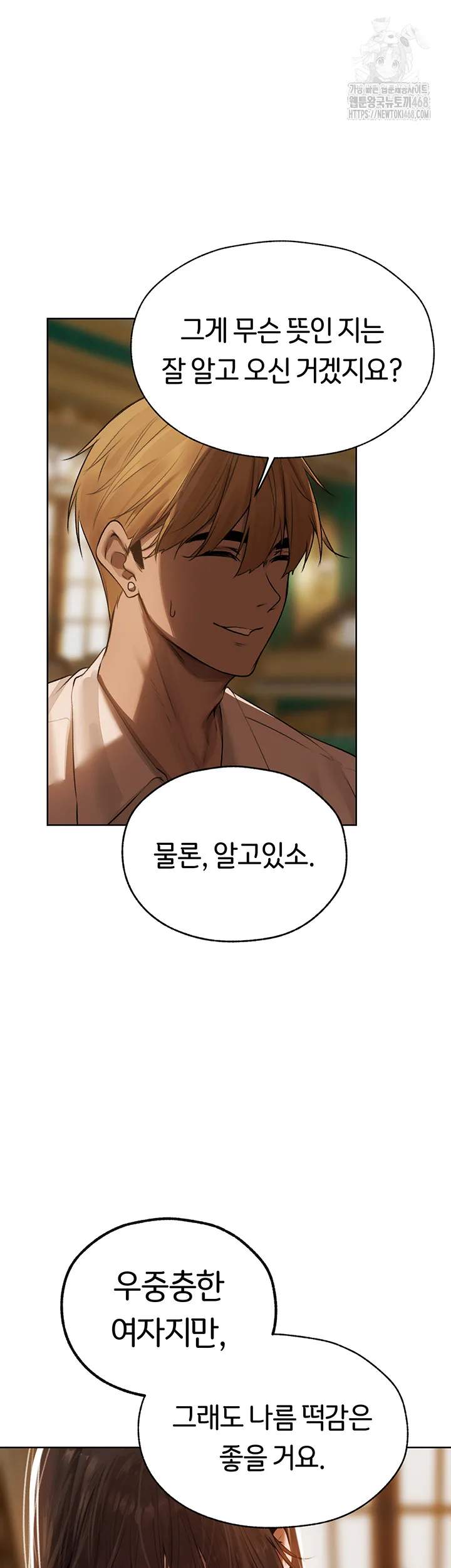 Chapter 86, page 2