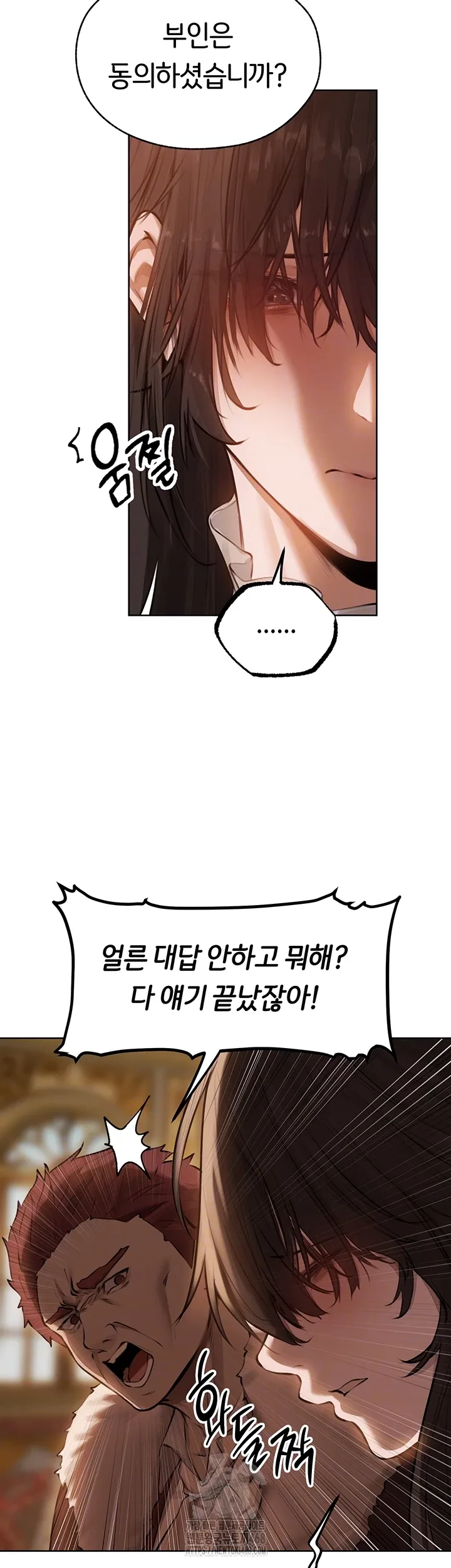 Chapter 86, page 4