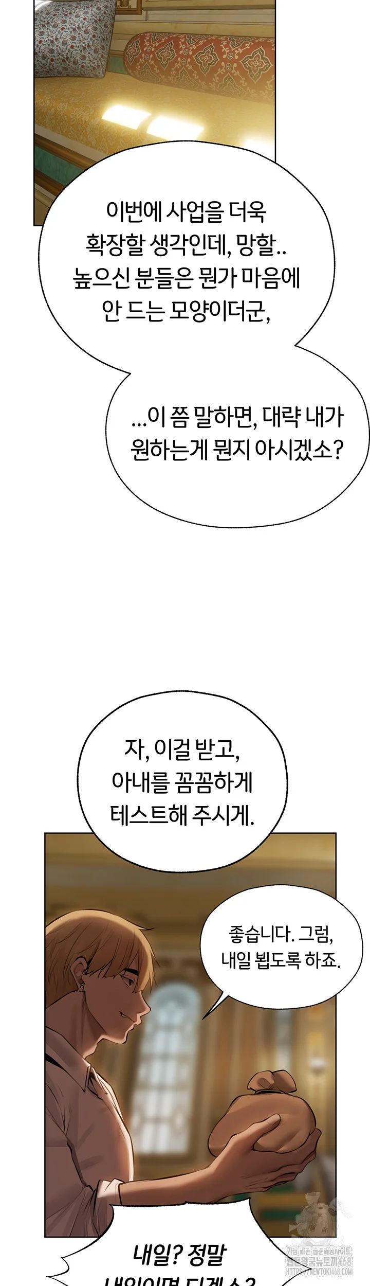 Chapter 86, page 7