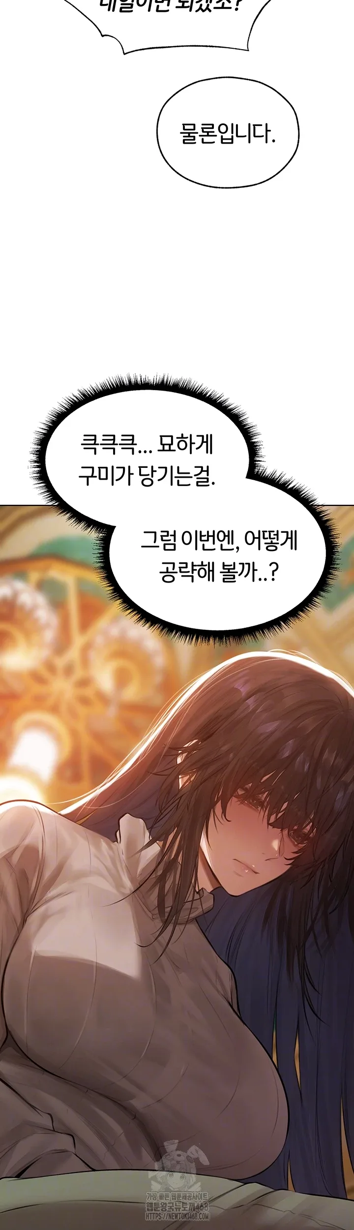 Chapter 86, page 8