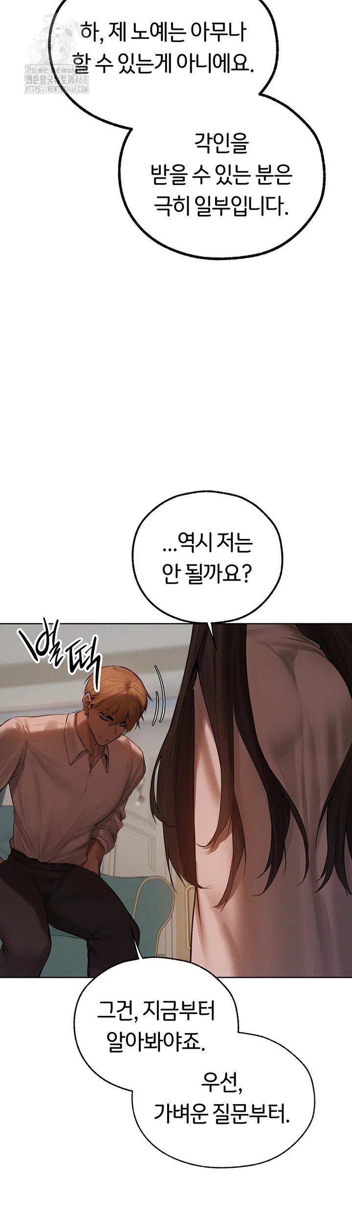 Chapter 86, page 13