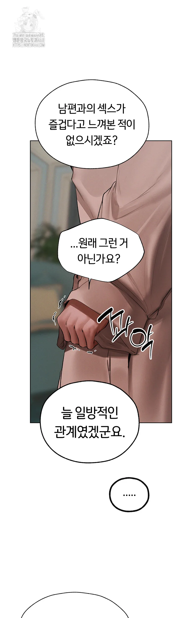 Chapter 86, page 16