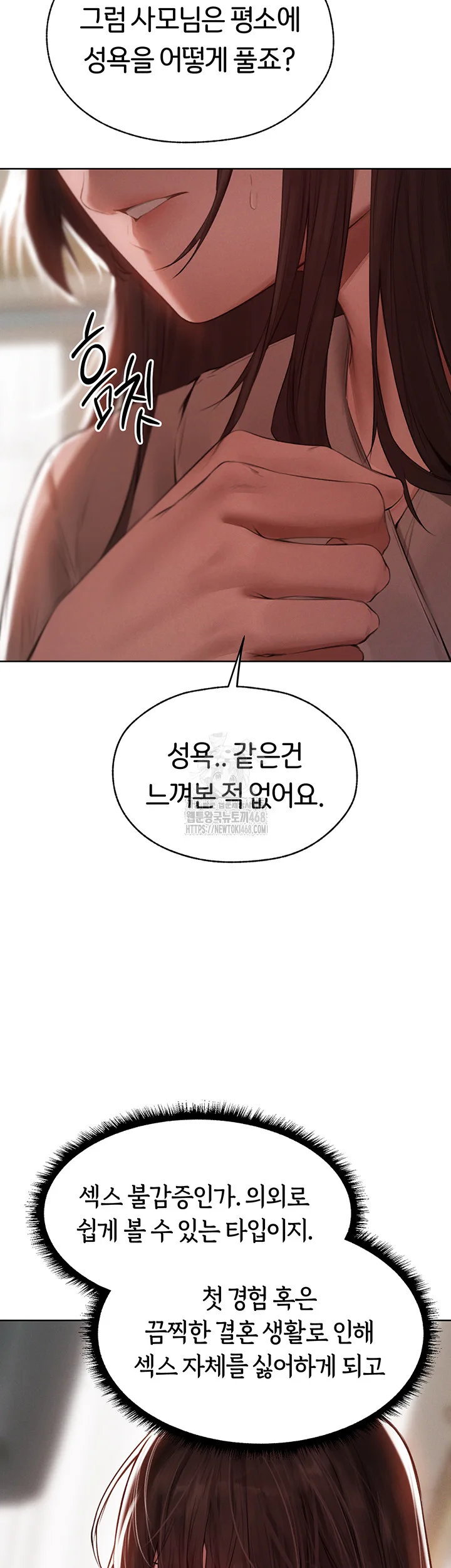 Chapter 86, page 17