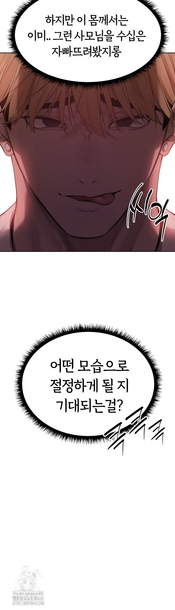 Chapter 86, page 19
