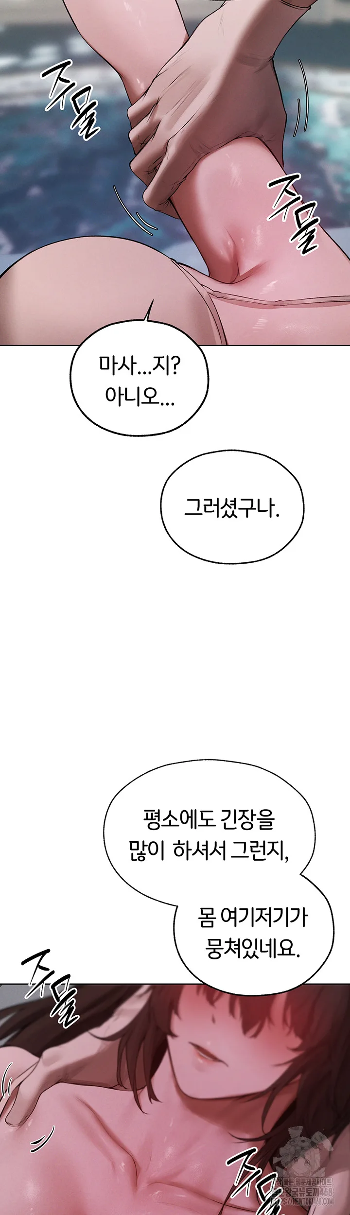 Chapter 86, page 24
