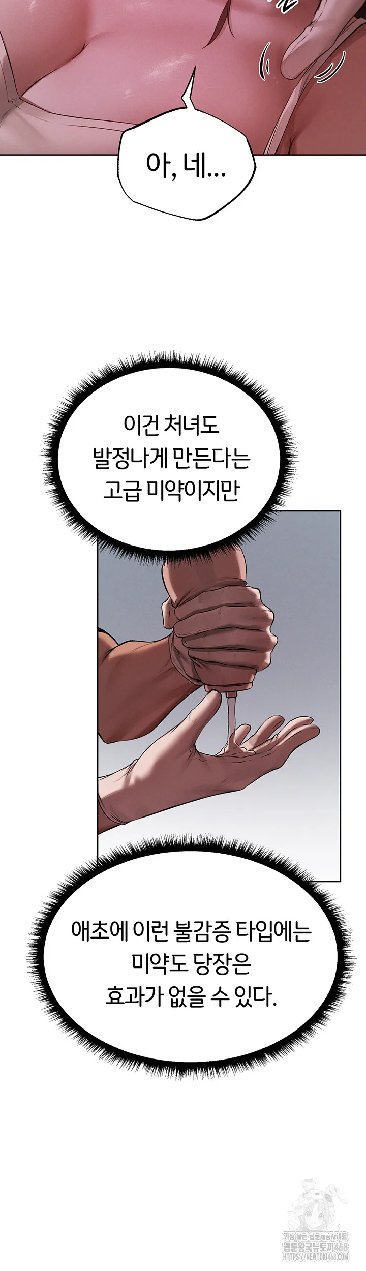 Chapter 86, page 25