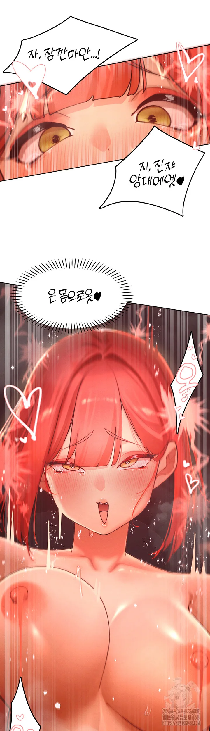 Chapter 88, page 3