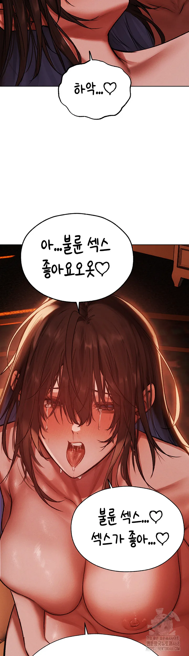 Chapter 88, page 100