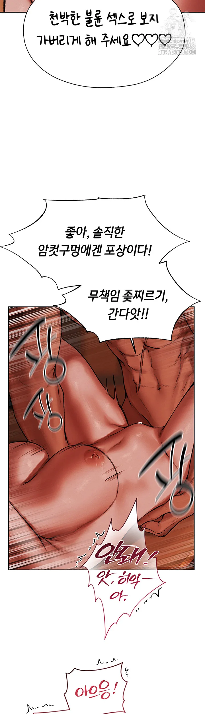 Chapter 88, page 101
