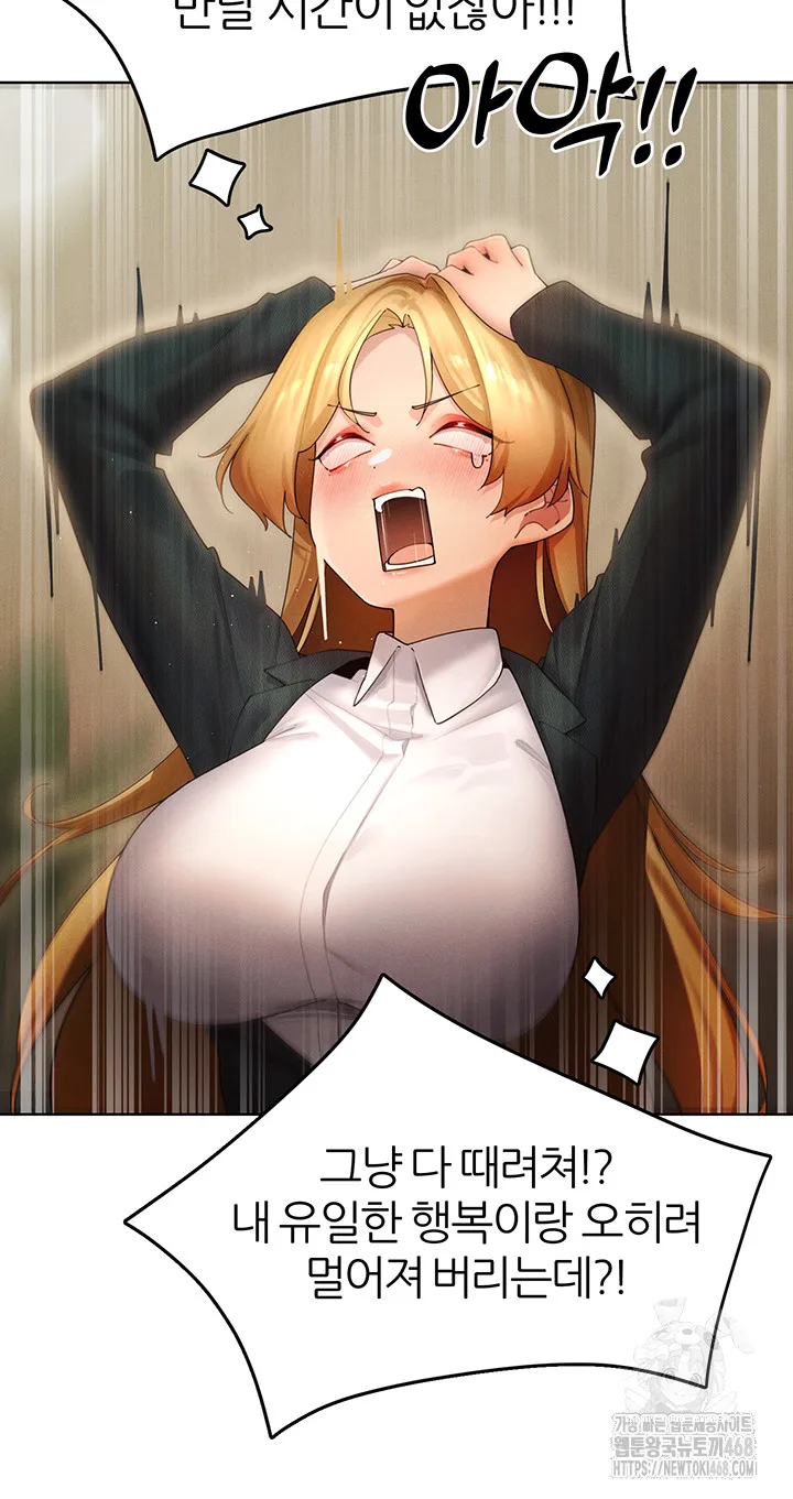 Chapter 88, page 11