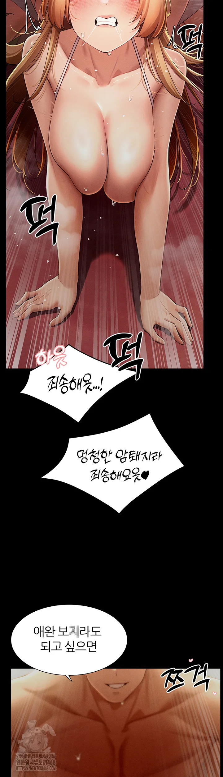 Chapter 88, page 13