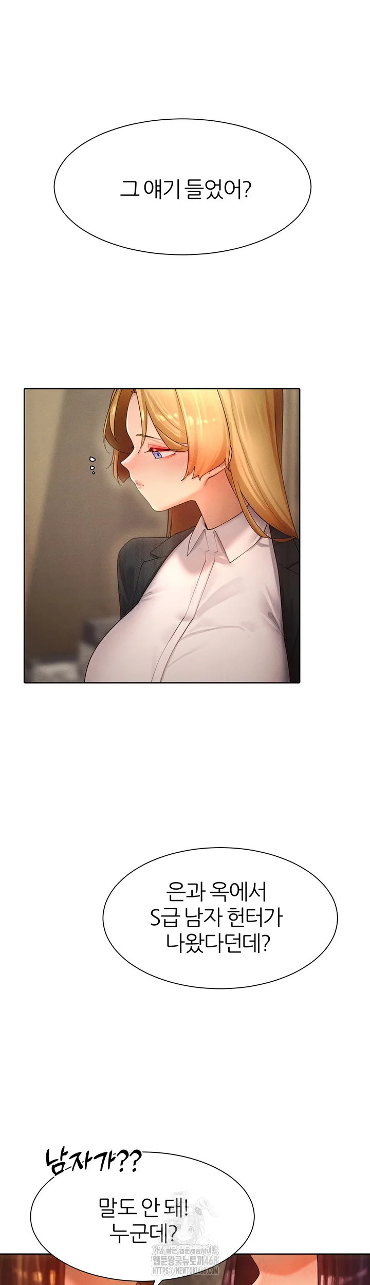 Chapter 88, page 17