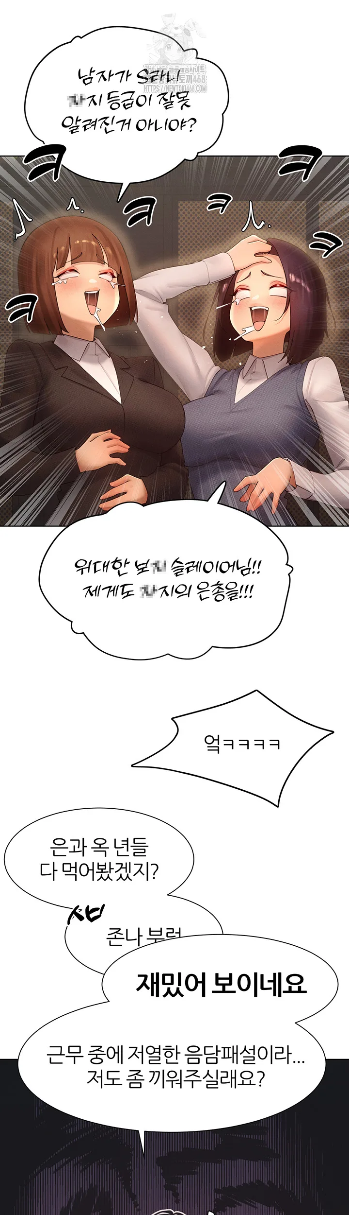 Chapter 88, page 20
