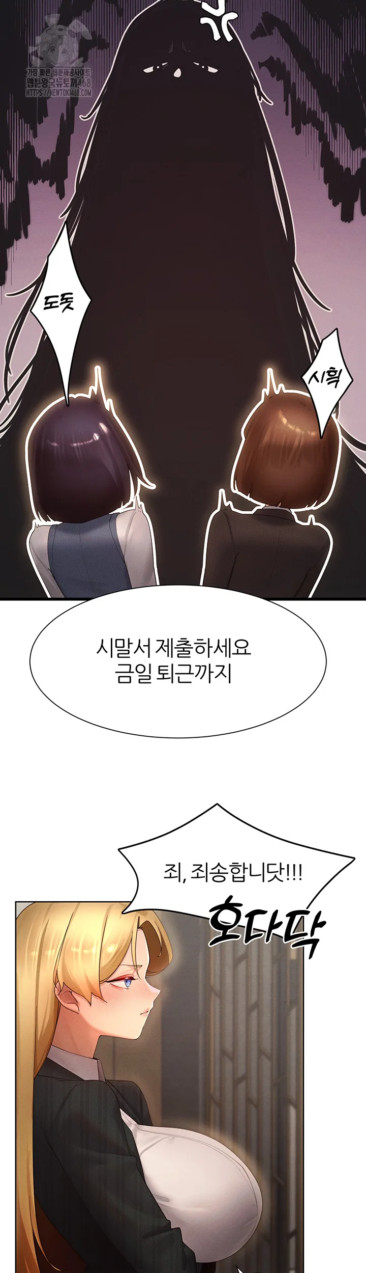 Chapter 88, page 21