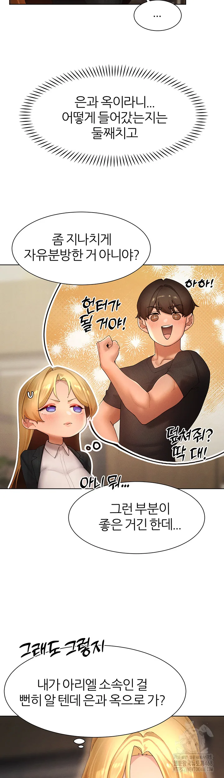 Chapter 88, page 22