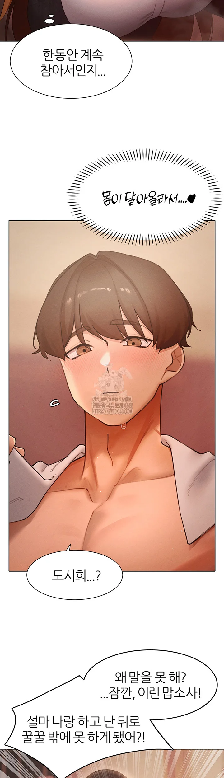 Chapter 88, page 33