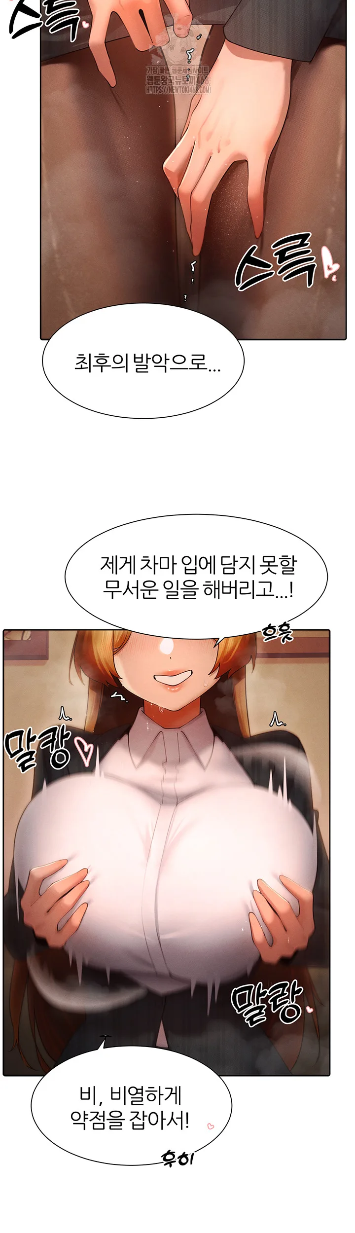 Chapter 88, page 46