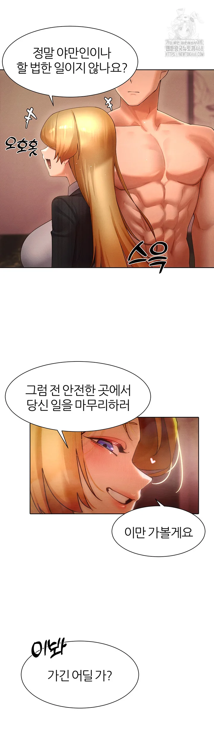 Chapter 88, page 48