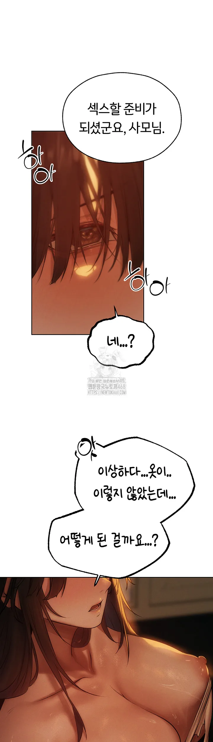 Chapter 88, page 53