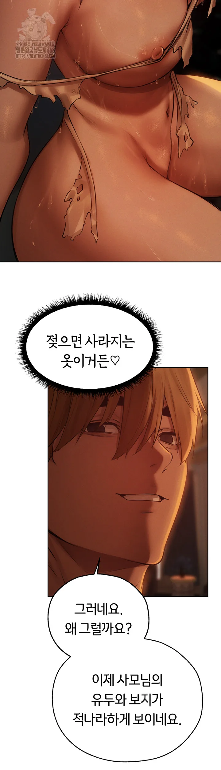 Chapter 88, page 54