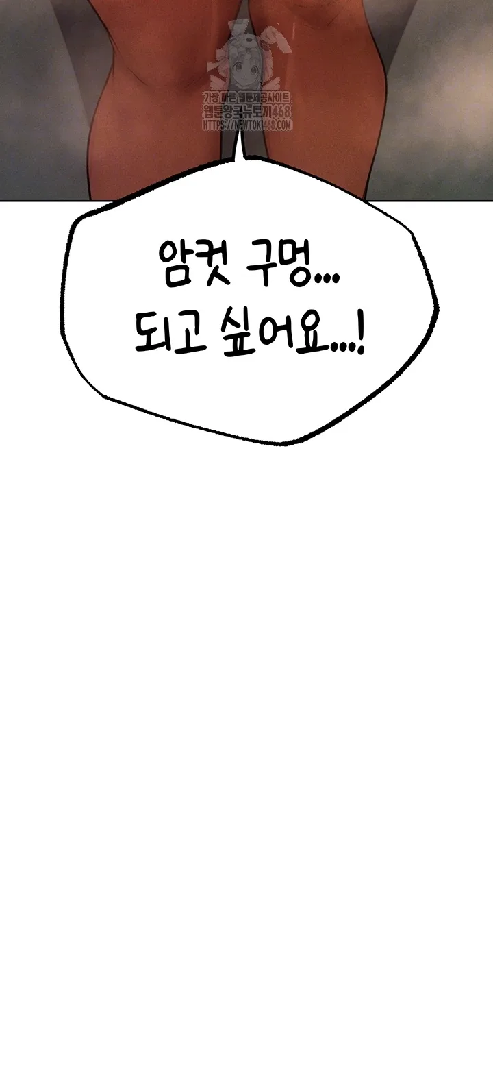 Chapter 88, page 61