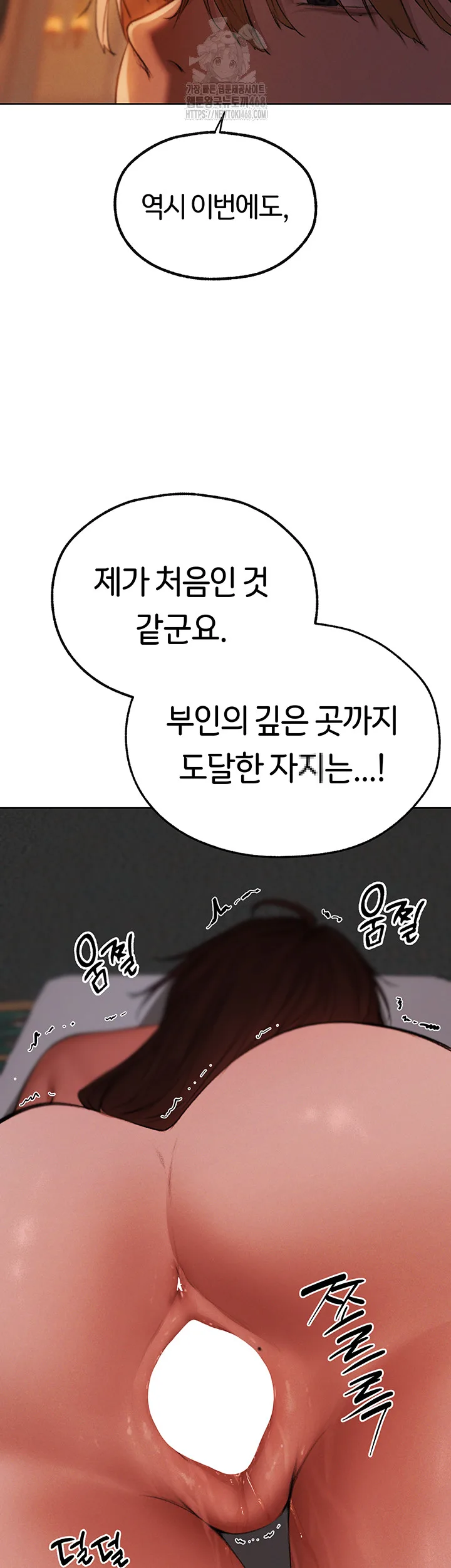 Chapter 88, page 68