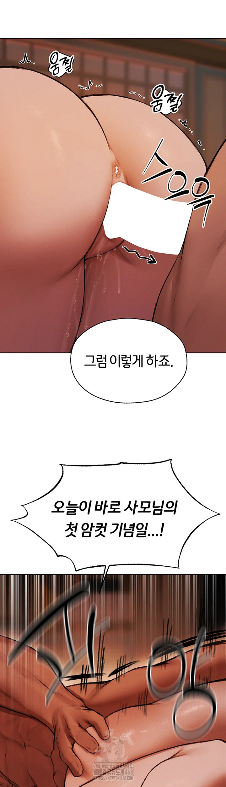 Chapter 88, page 70