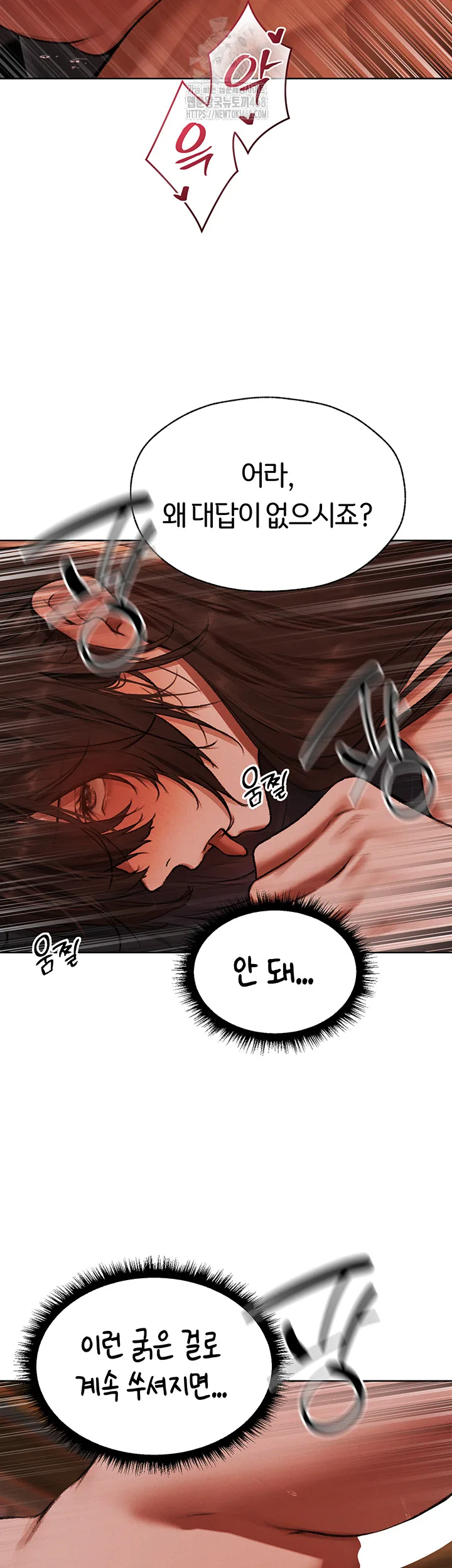 Chapter 88, page 72