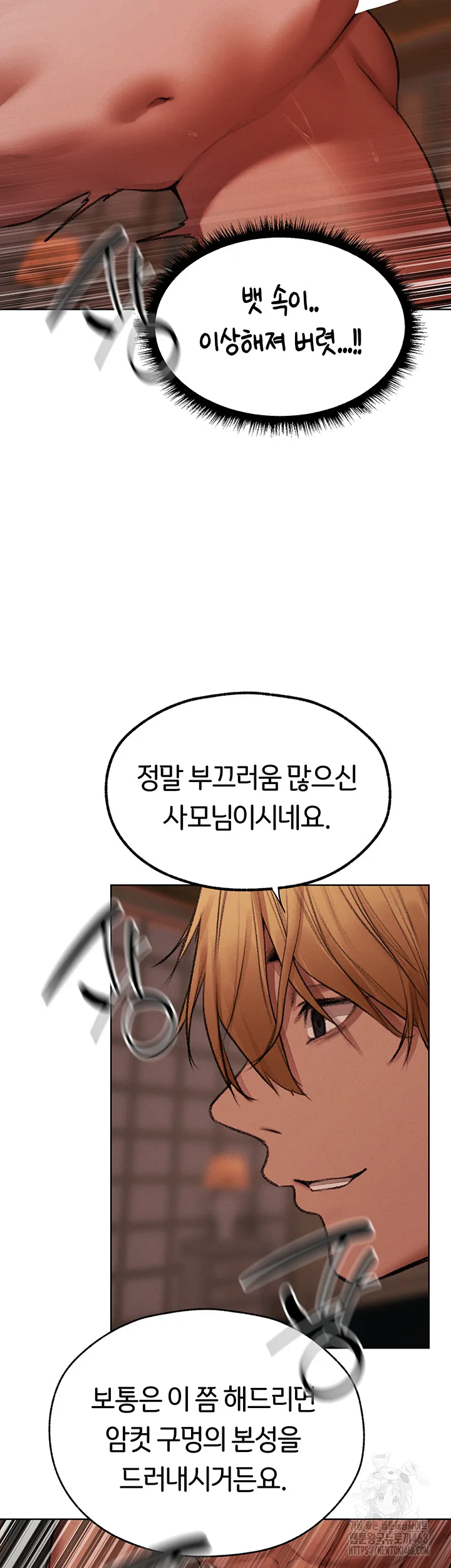 Chapter 88, page 73