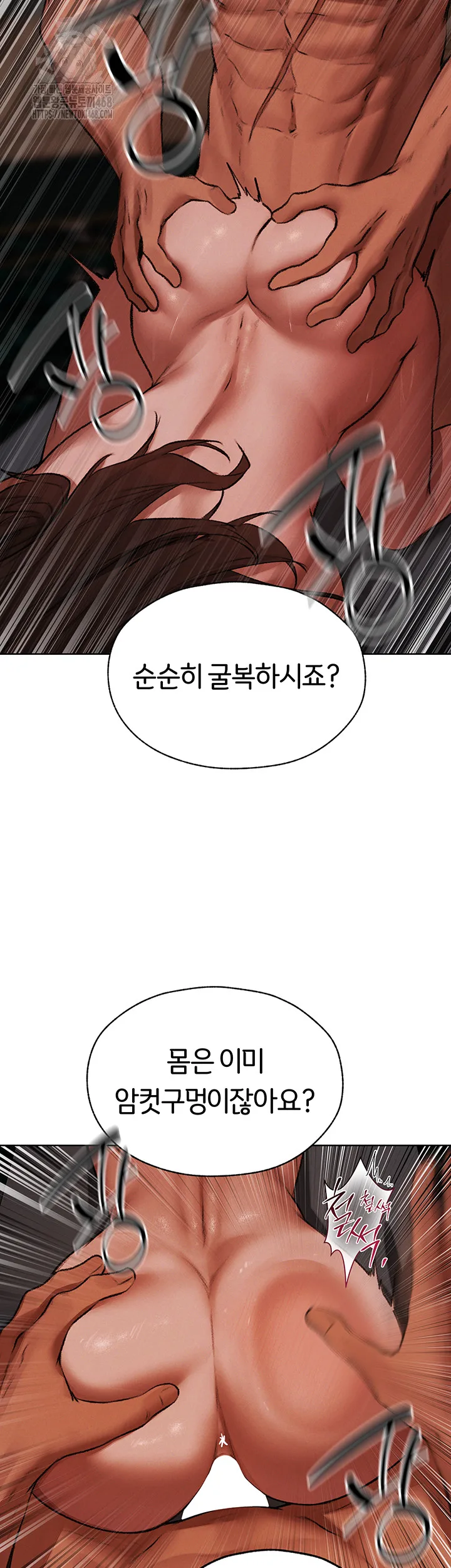Chapter 88, page 74