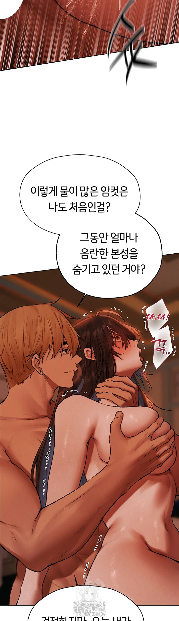 Chapter 88, page 81