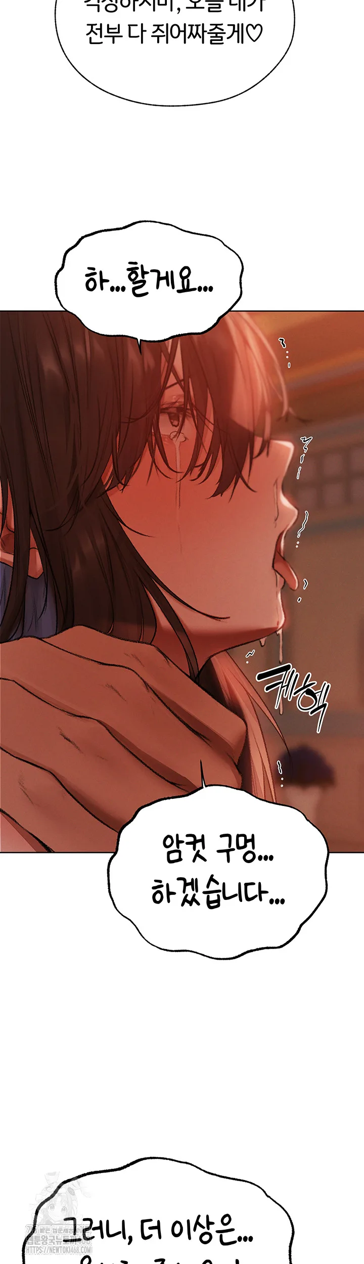 Chapter 88, page 82