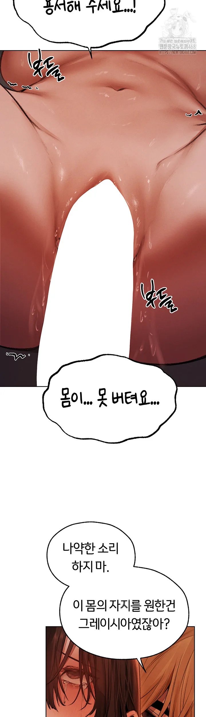 Chapter 88, page 83