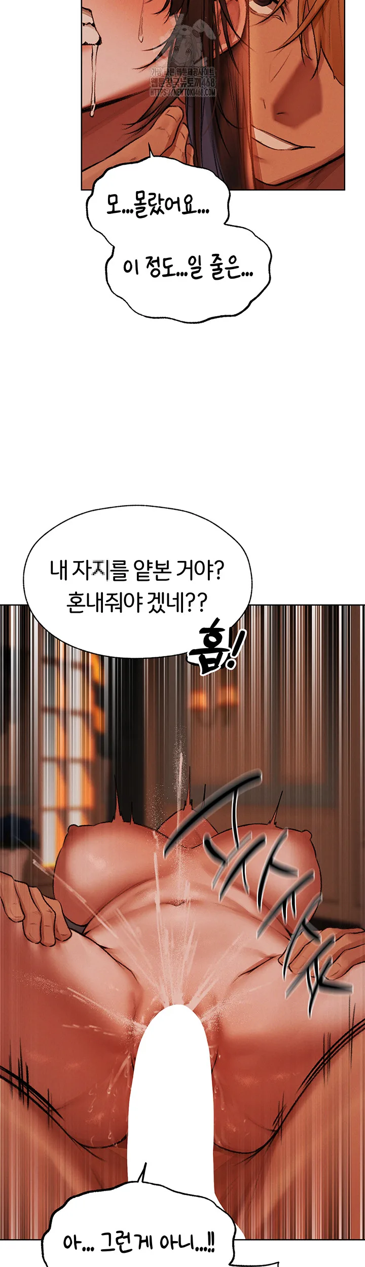 Chapter 88, page 84