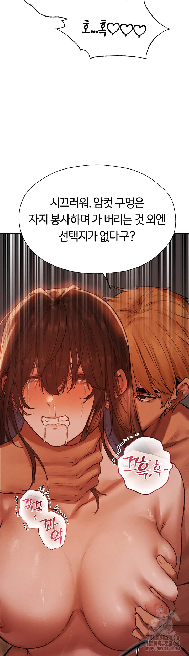 Chapter 88, page 85