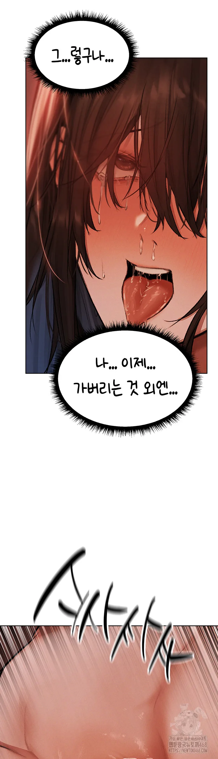 Chapter 88, page 89