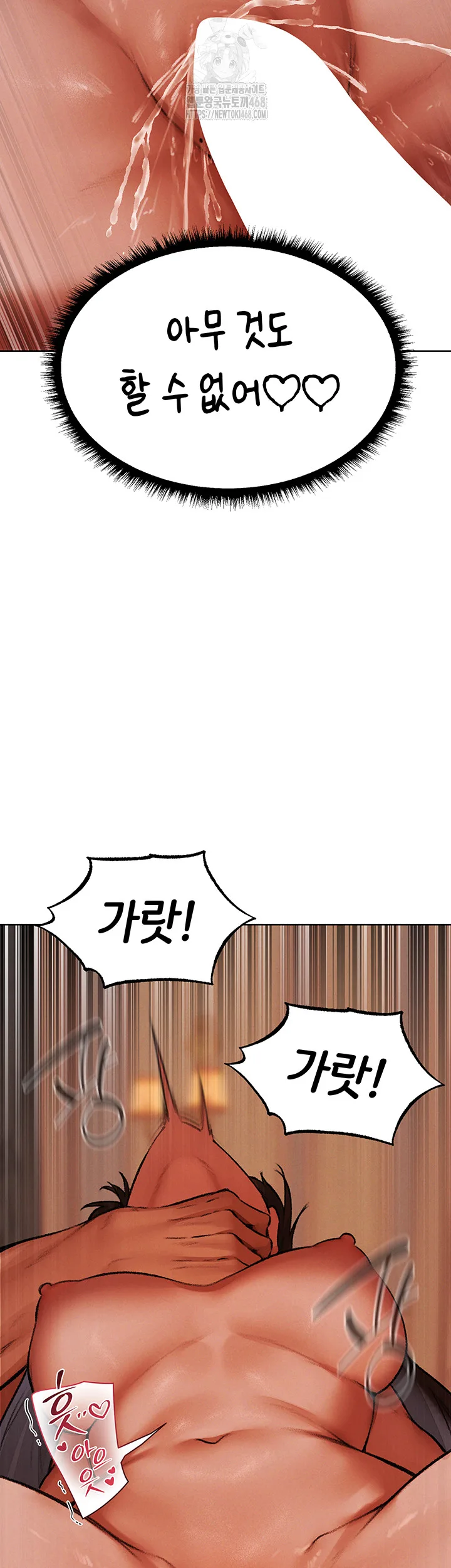 Chapter 88, page 90