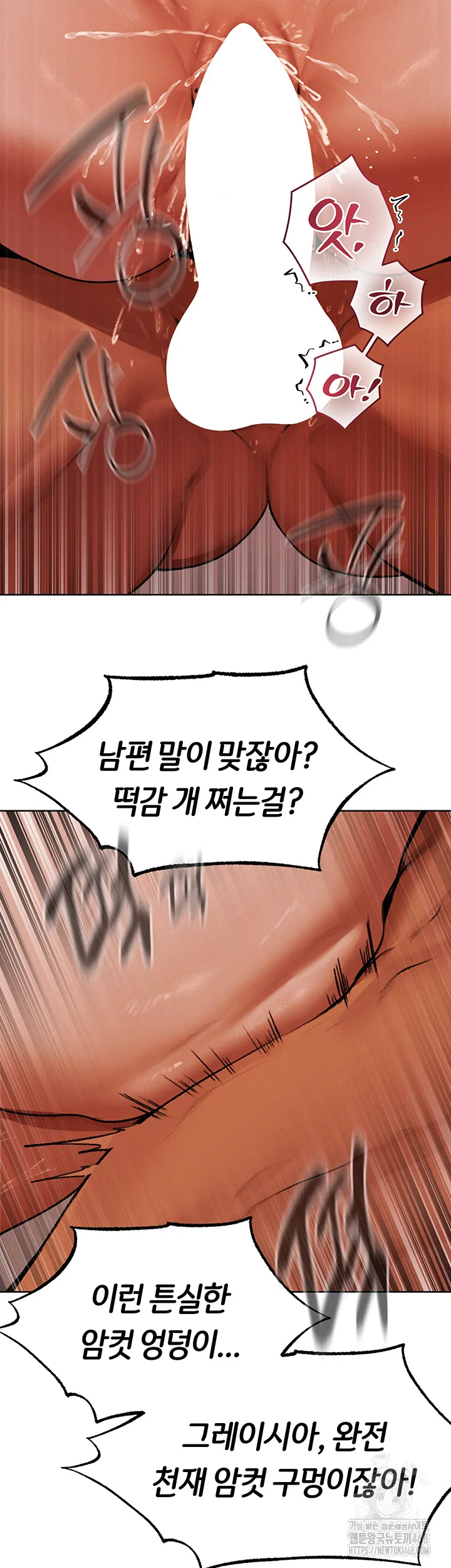 Chapter 88, page 91