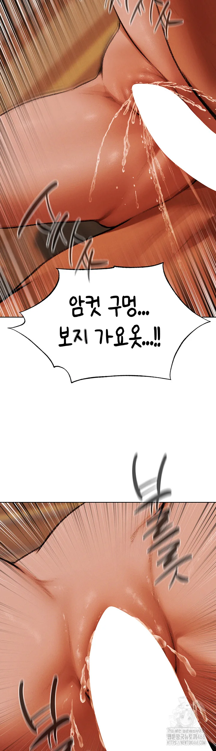 Chapter 88, page 93