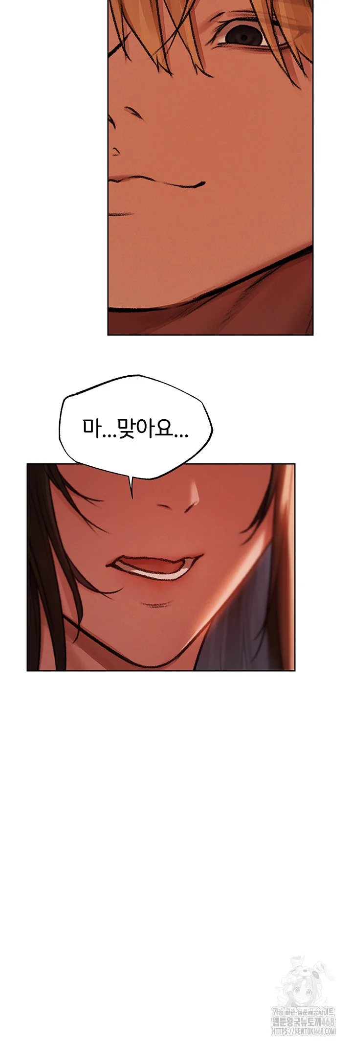 Chapter 88, page 96