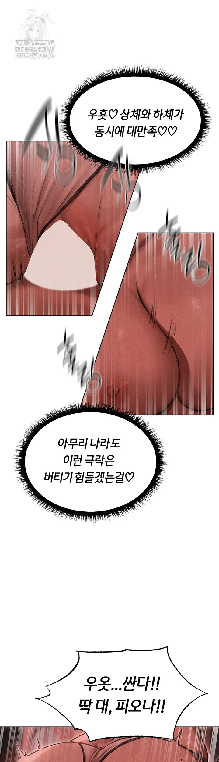 Chapter 91, page 6