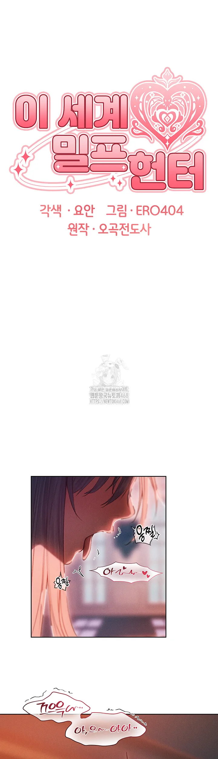 Chapter 91, page 10