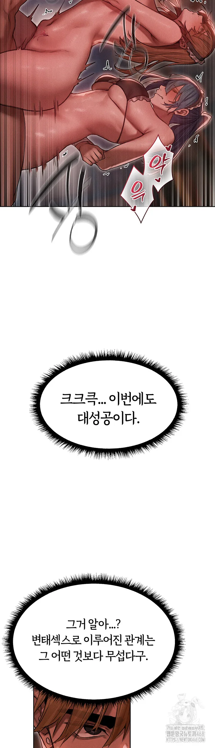 Chapter 91, page 48