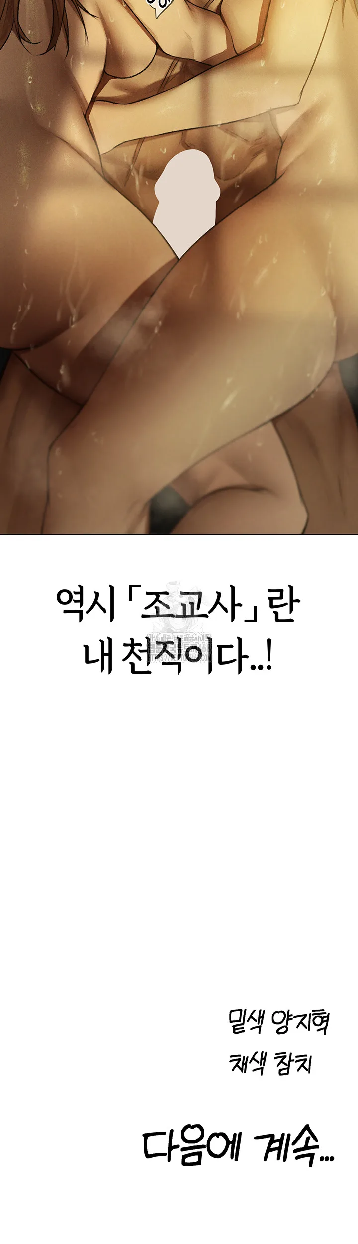 Chapter 91, page 57