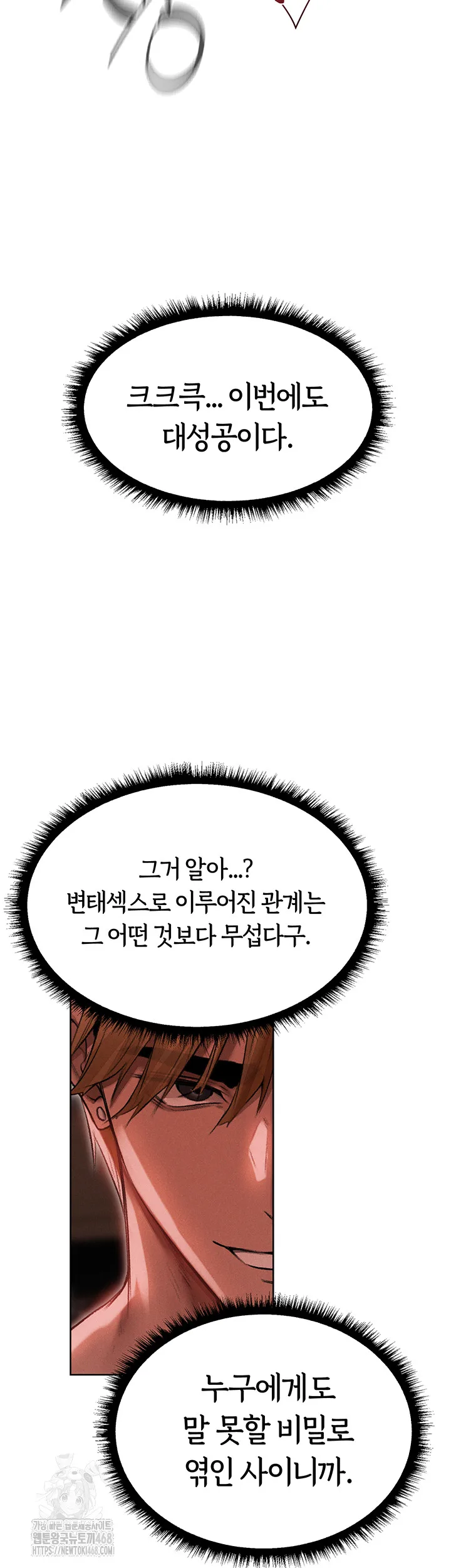 Chapter 92, page 3