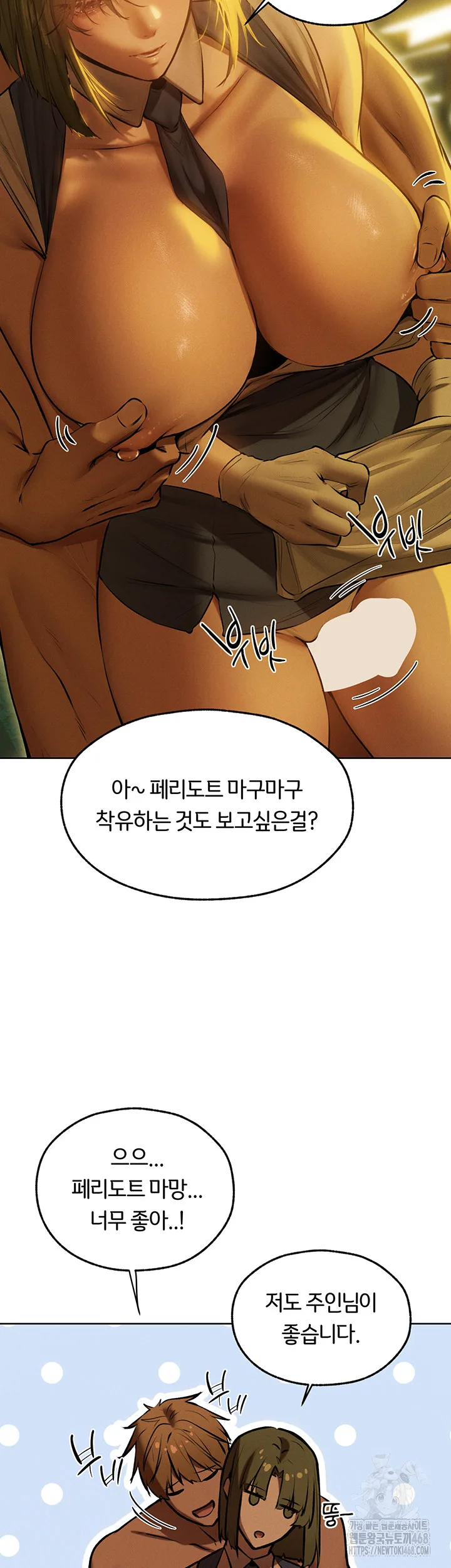 Chapter 92, page 23