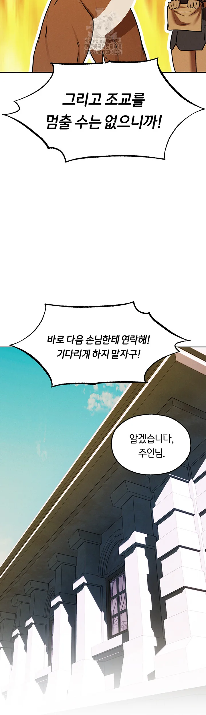 Chapter 92, page 28