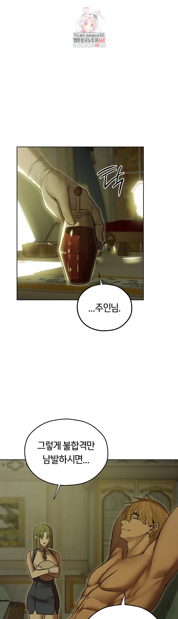 Chapter 93, page 1