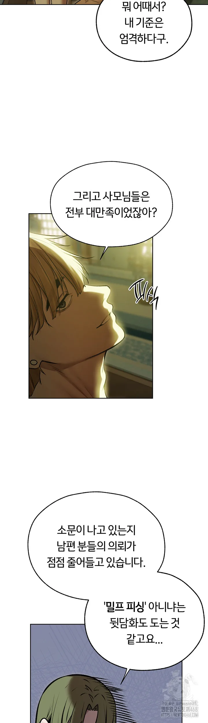 Chapter 93, page 2